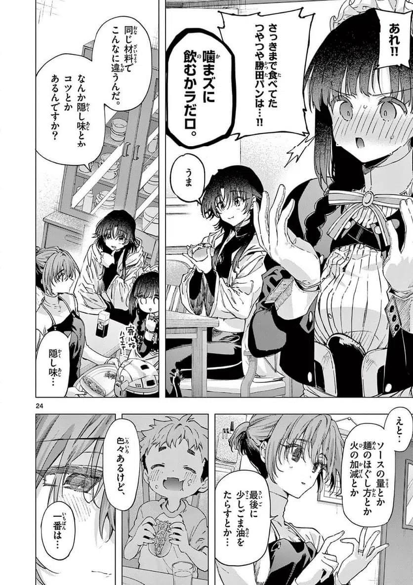 Page 24