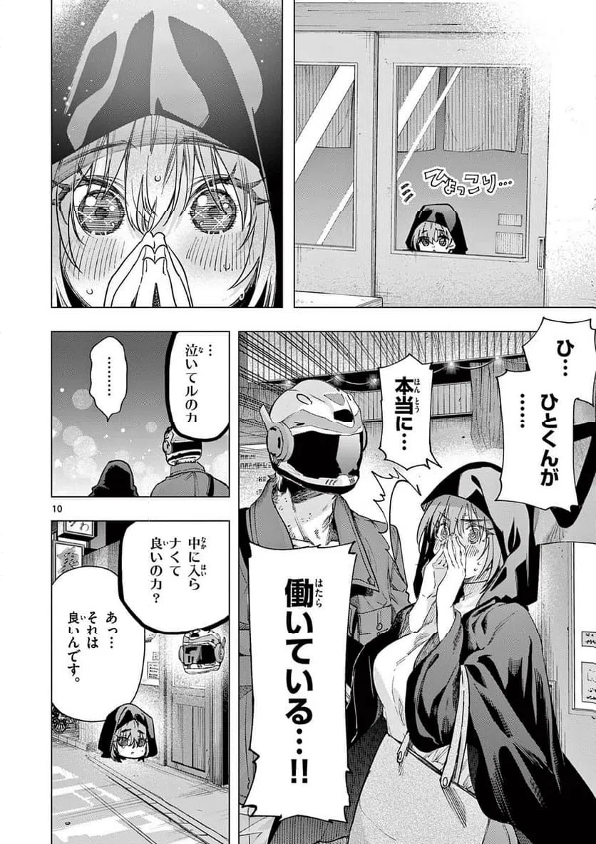 Page 10