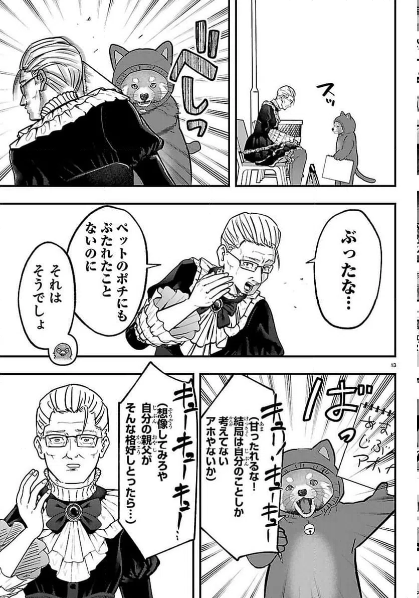 Page 13