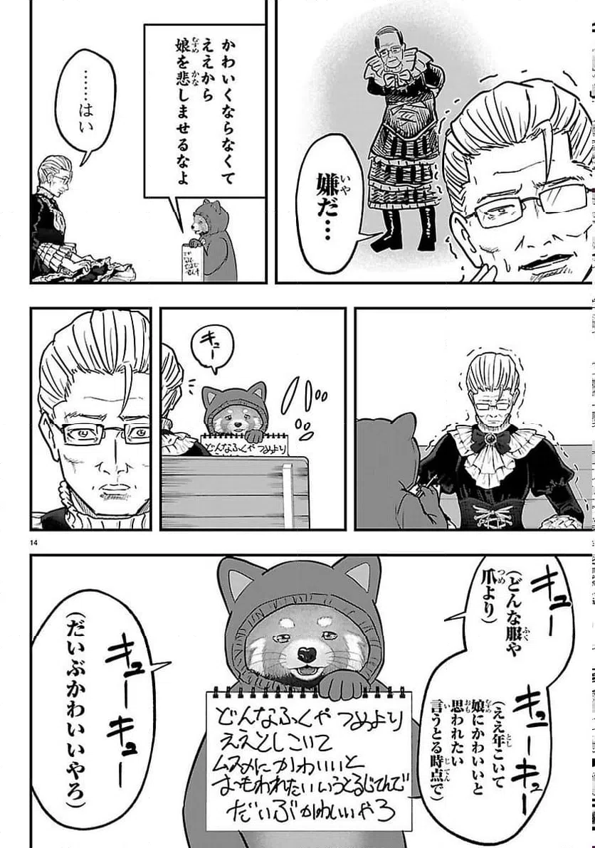 Page 14