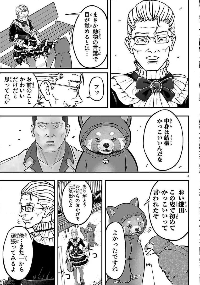 Page 15