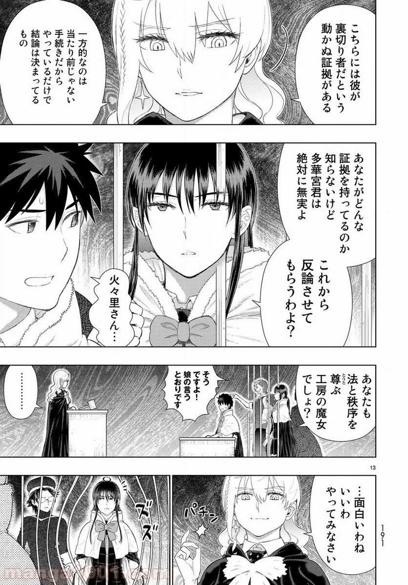 Page 13