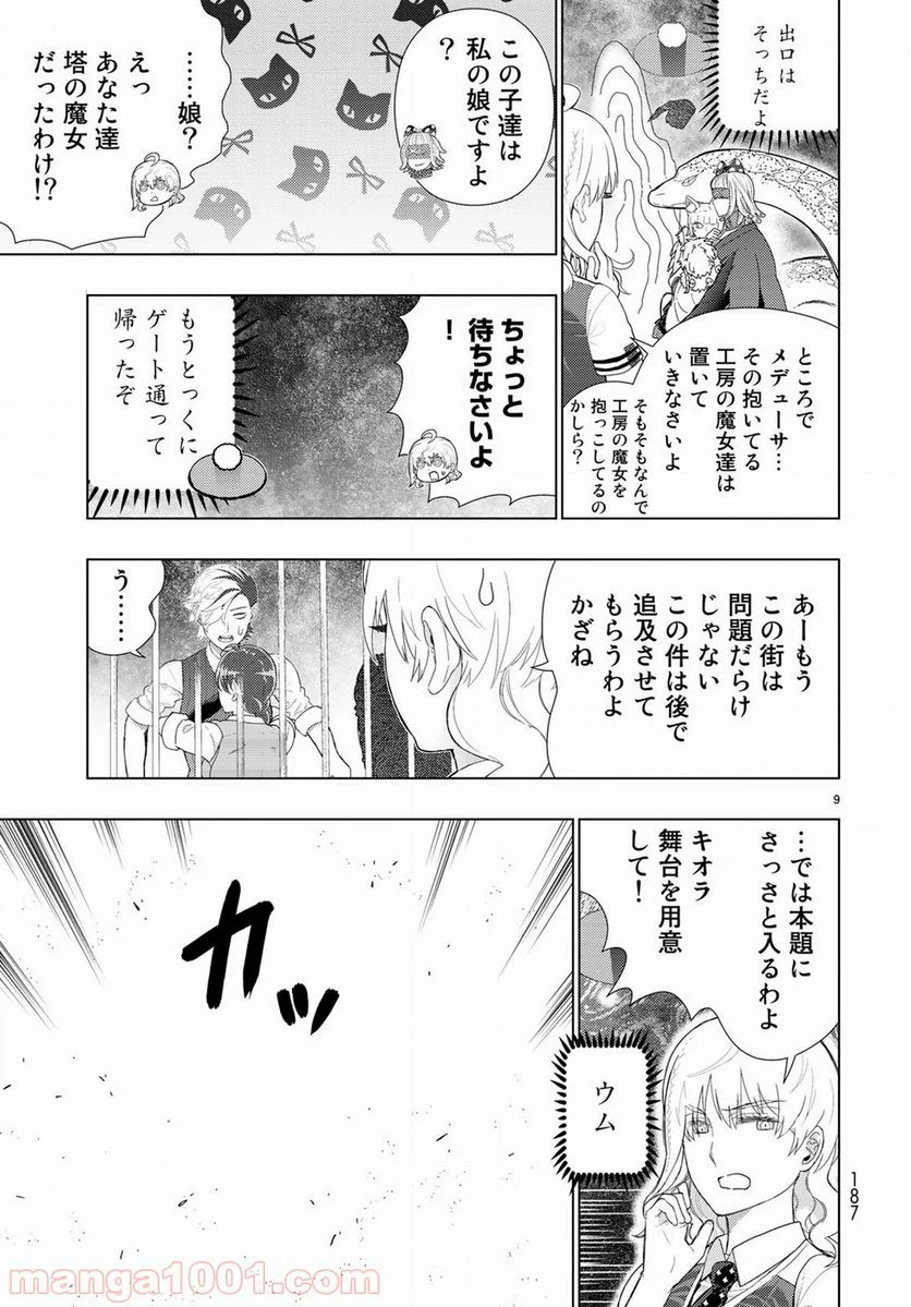 Page 9