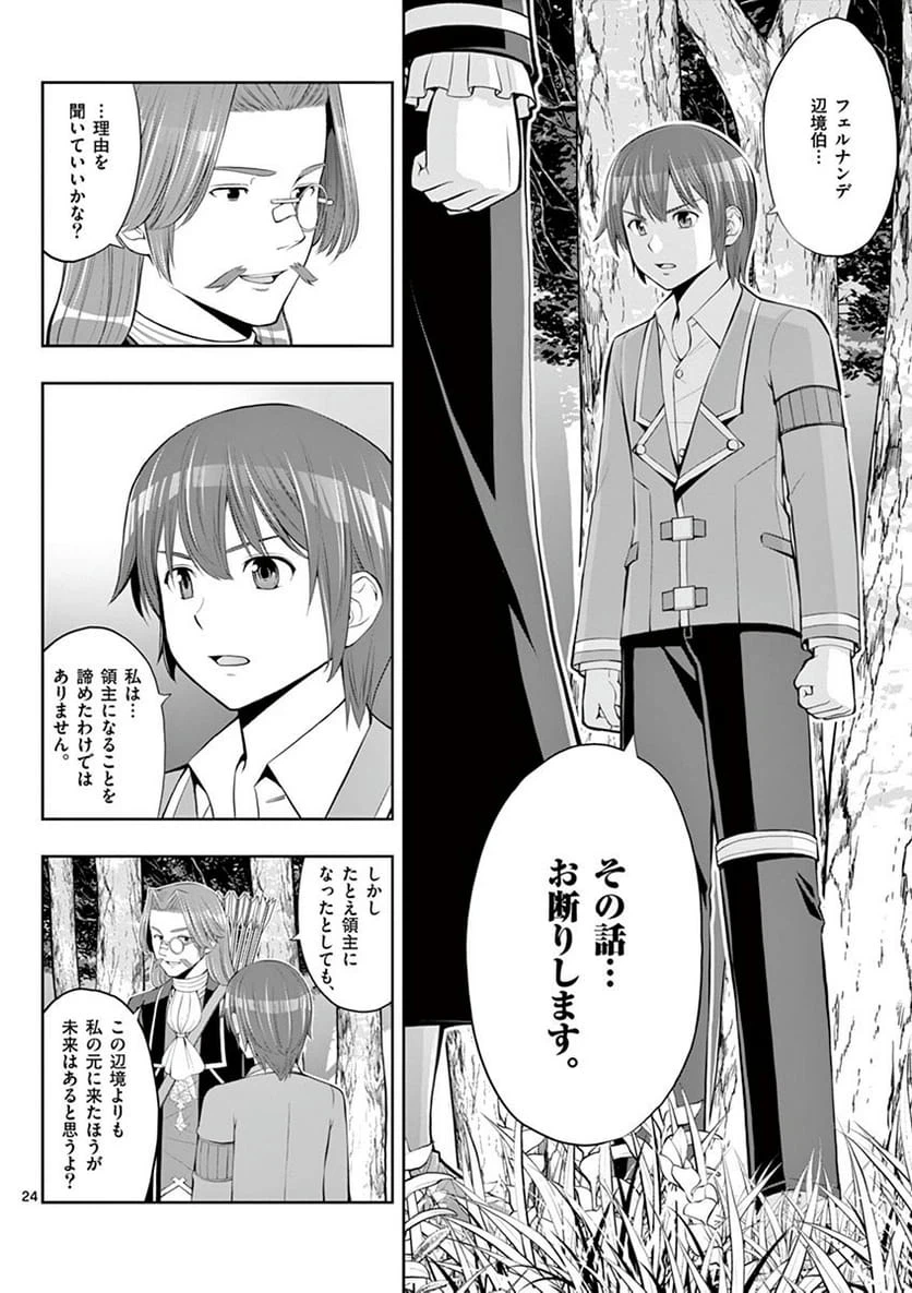 Page 24
