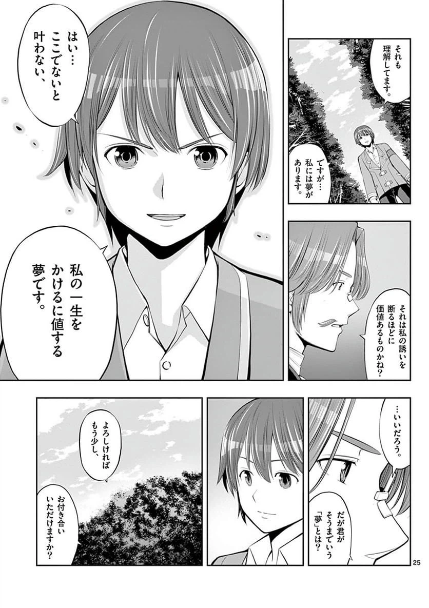 Page 25