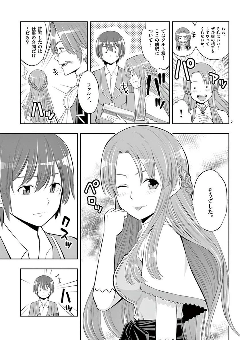 Page 7