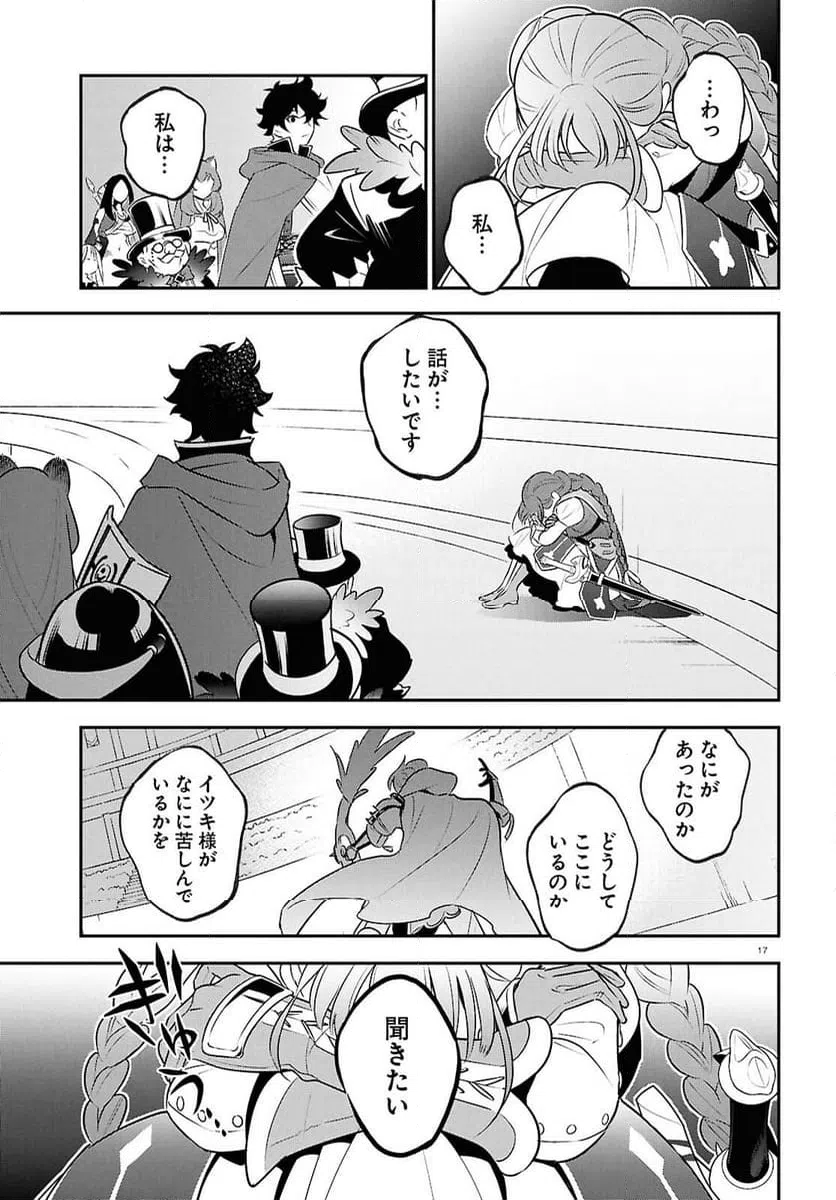 Page 17