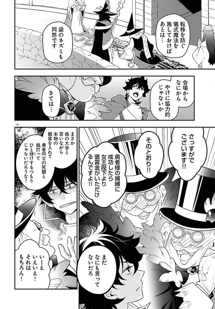 Page 22