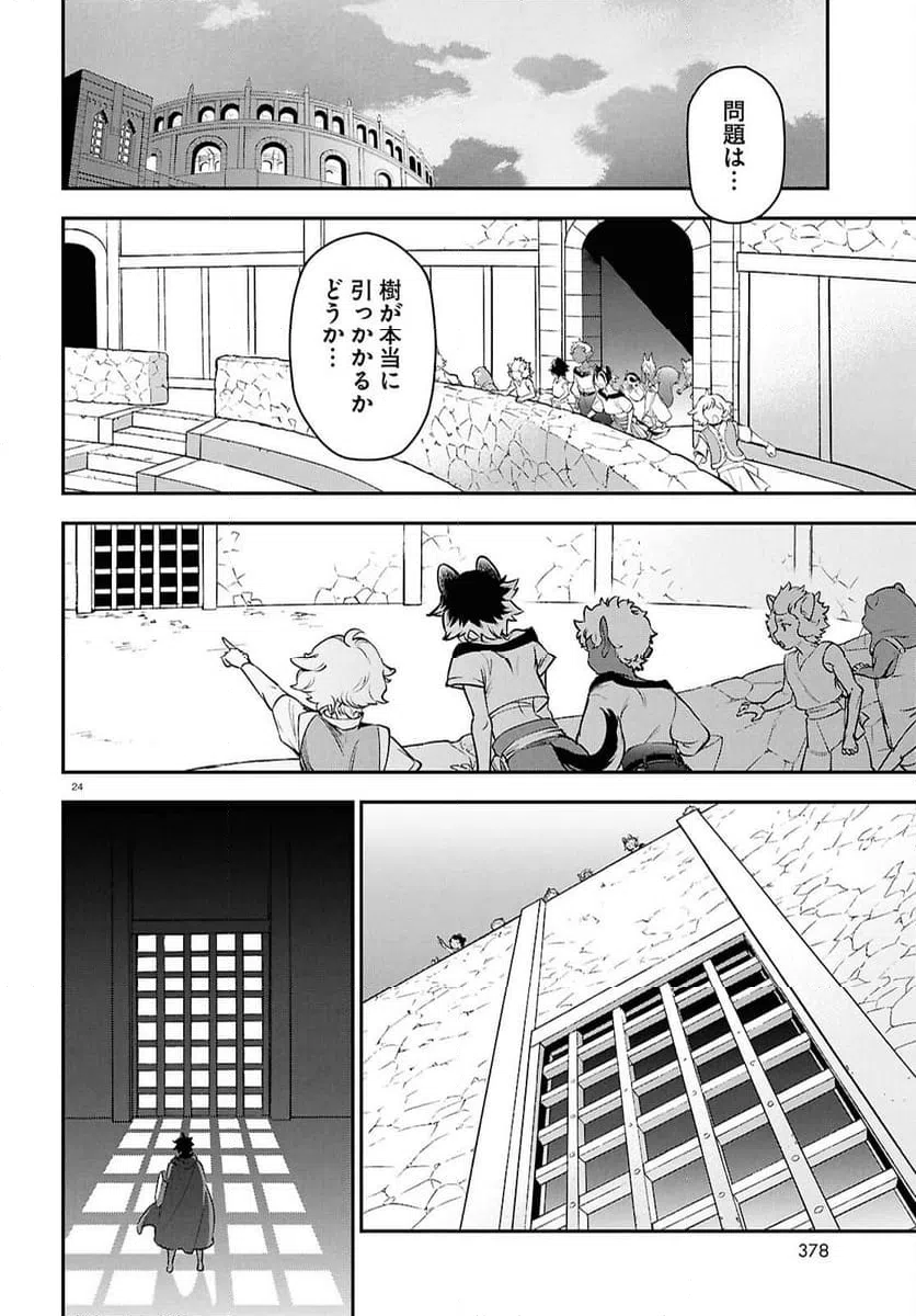 Page 24