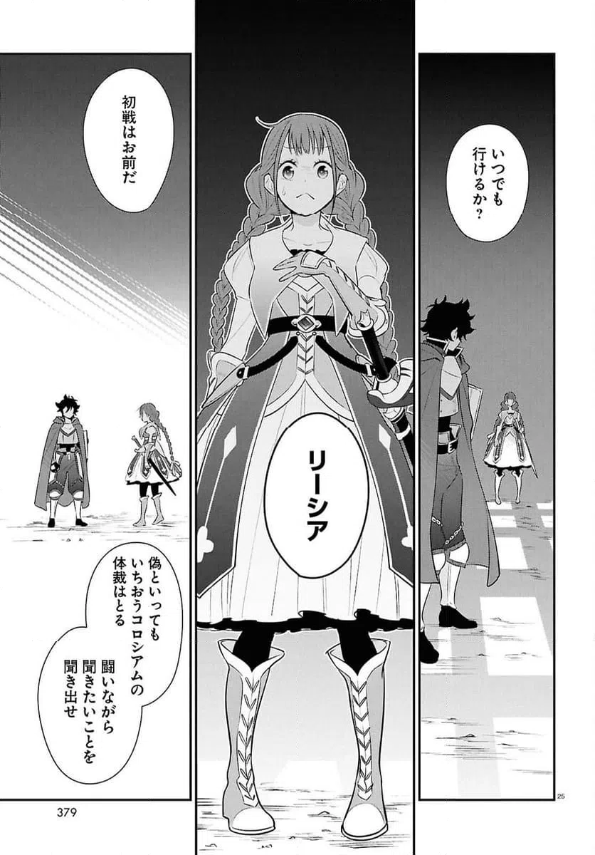 Page 25