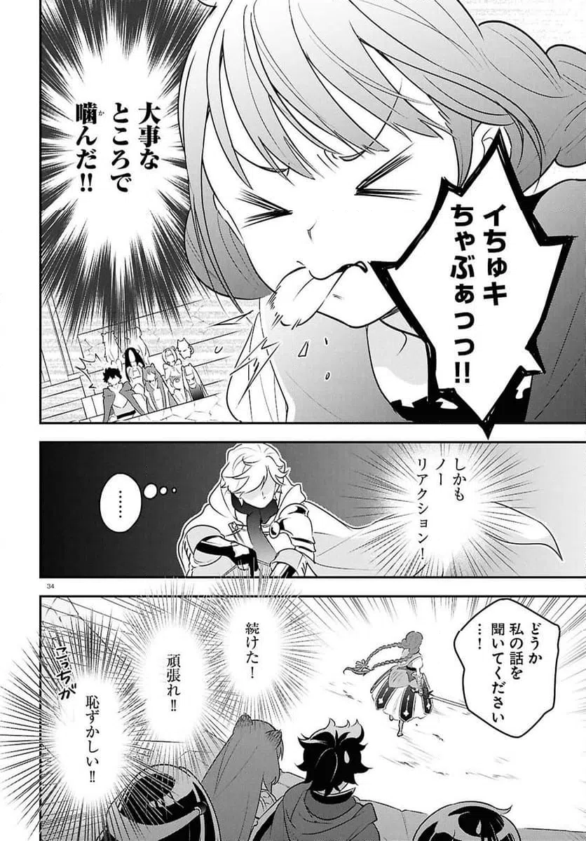 Page 34