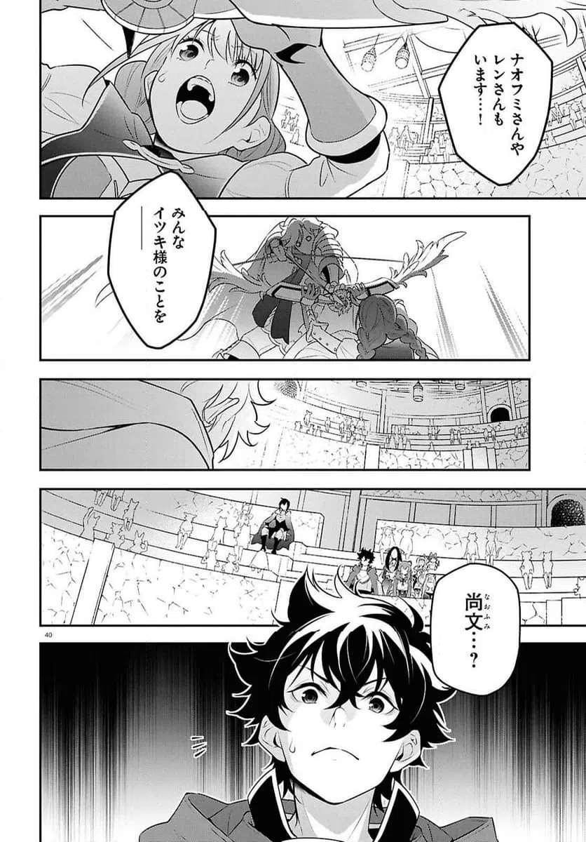 Page 40