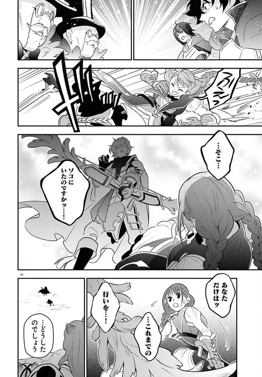 Page 42