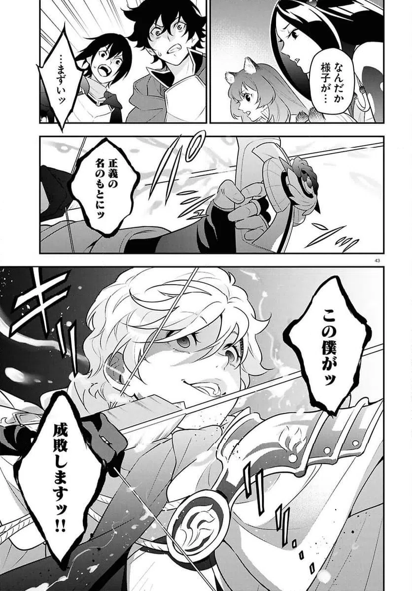 Page 43