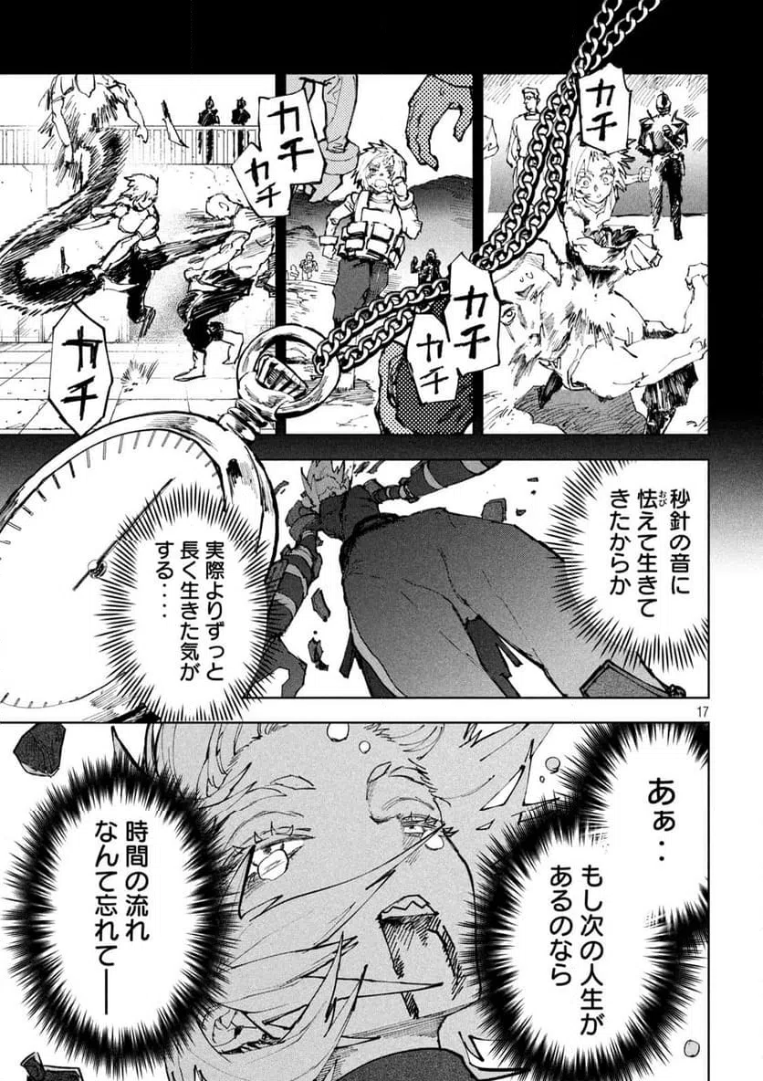 Page 17