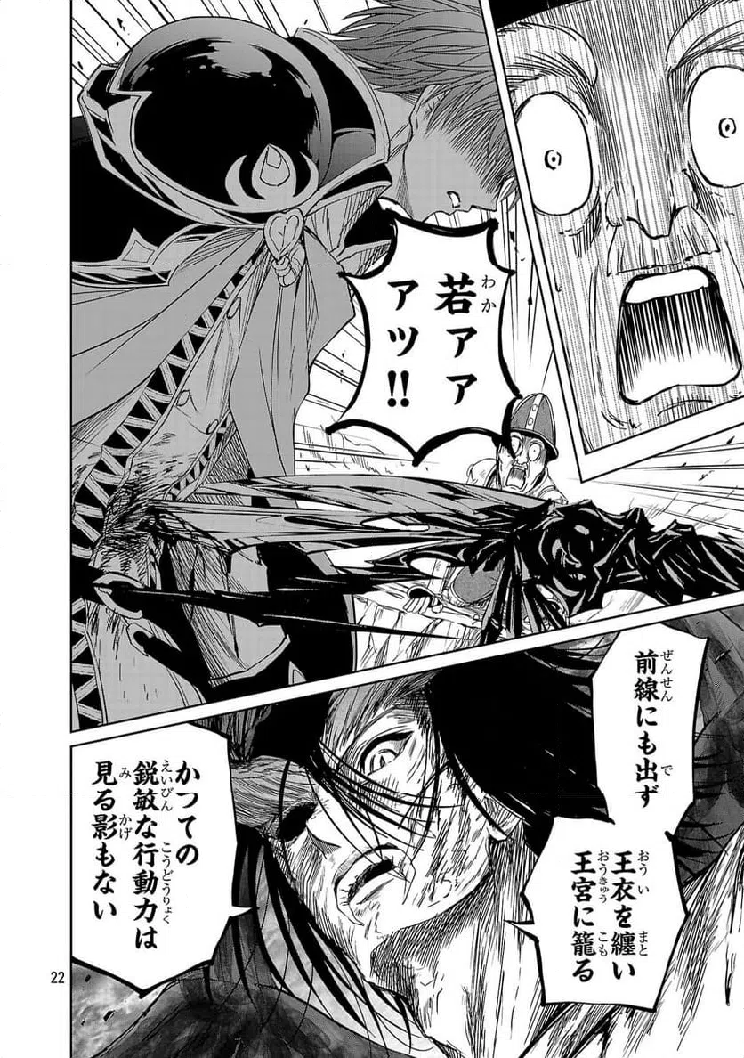 Page 22