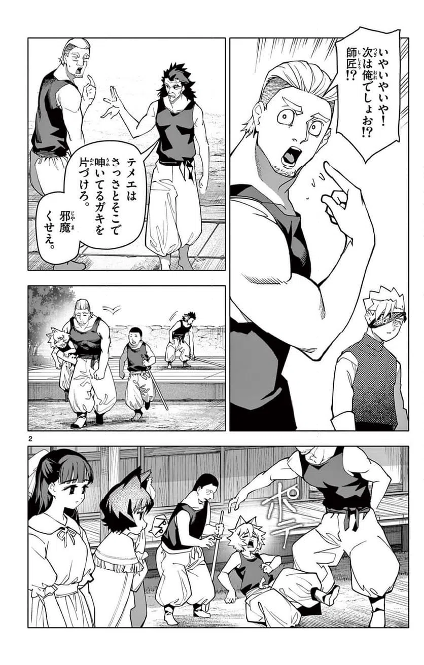 Page 2