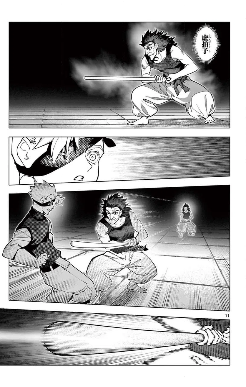 Page 11