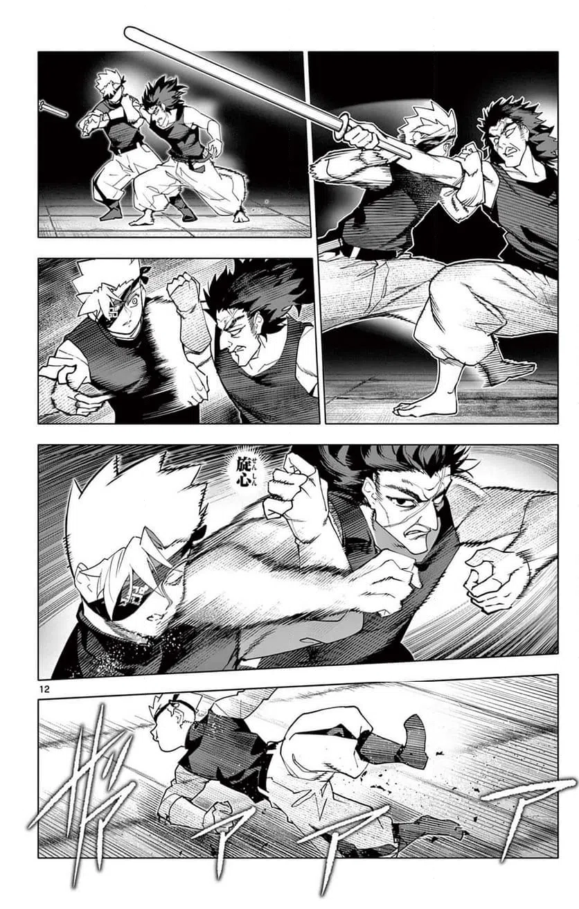 Page 12