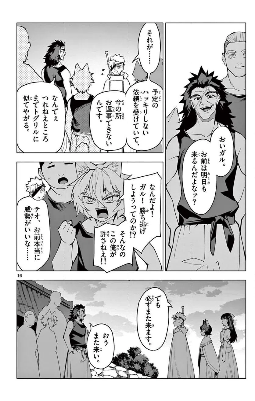 Page 16