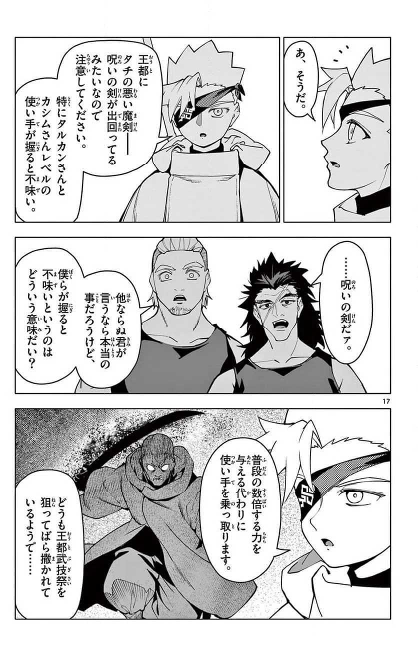Page 17