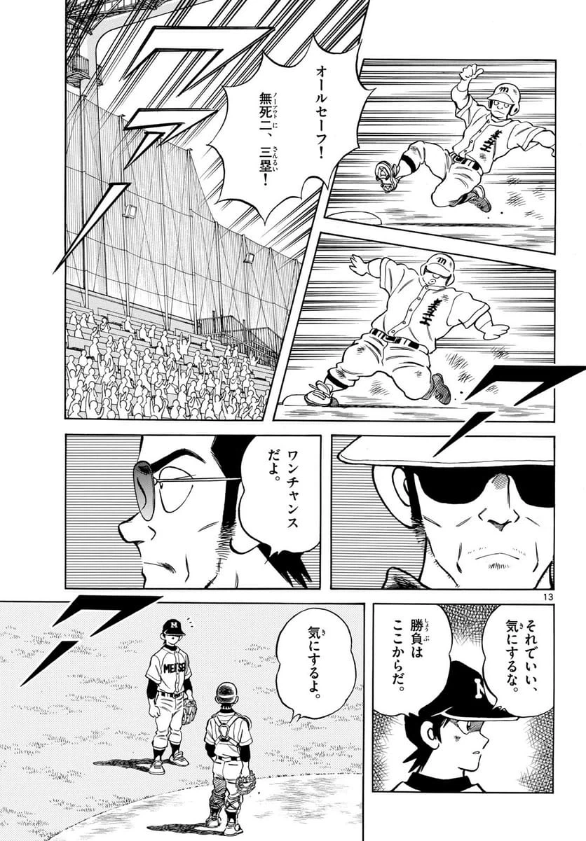 Page 13