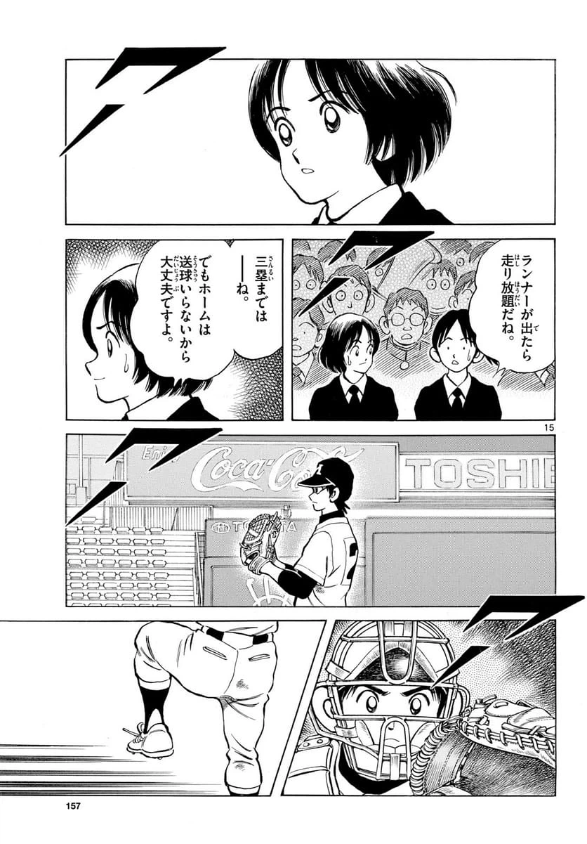 Page 15
