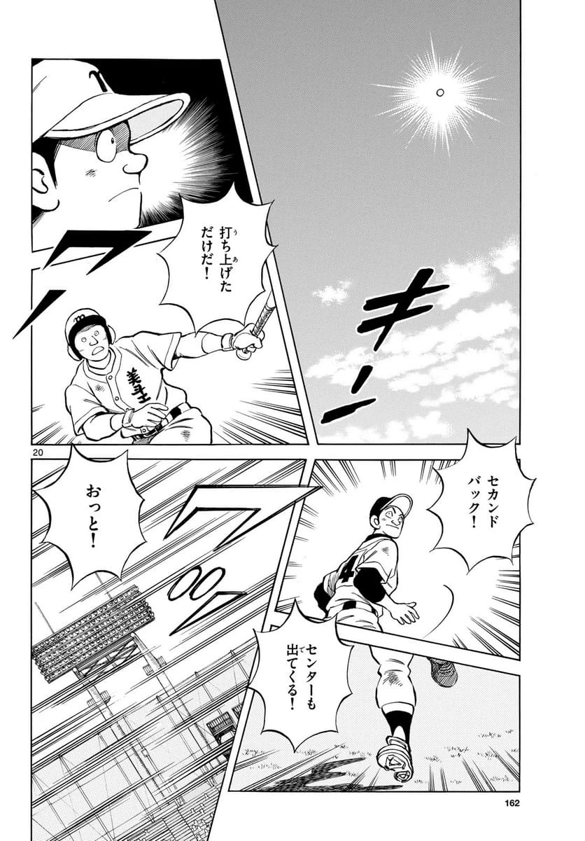 Page 20