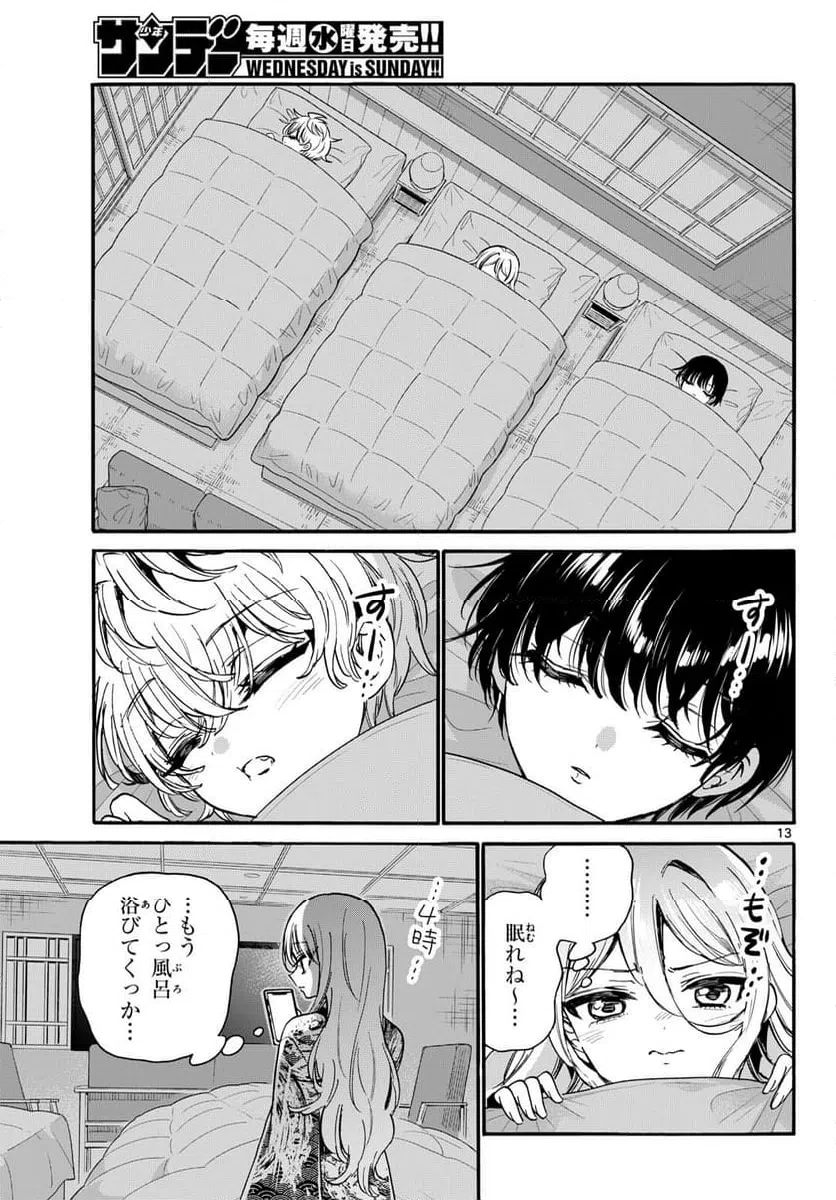Page 13
