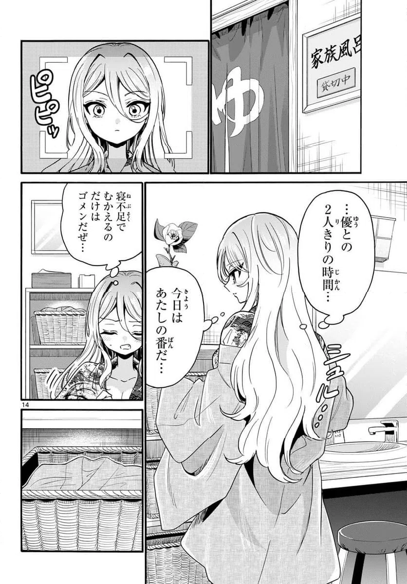 Page 14