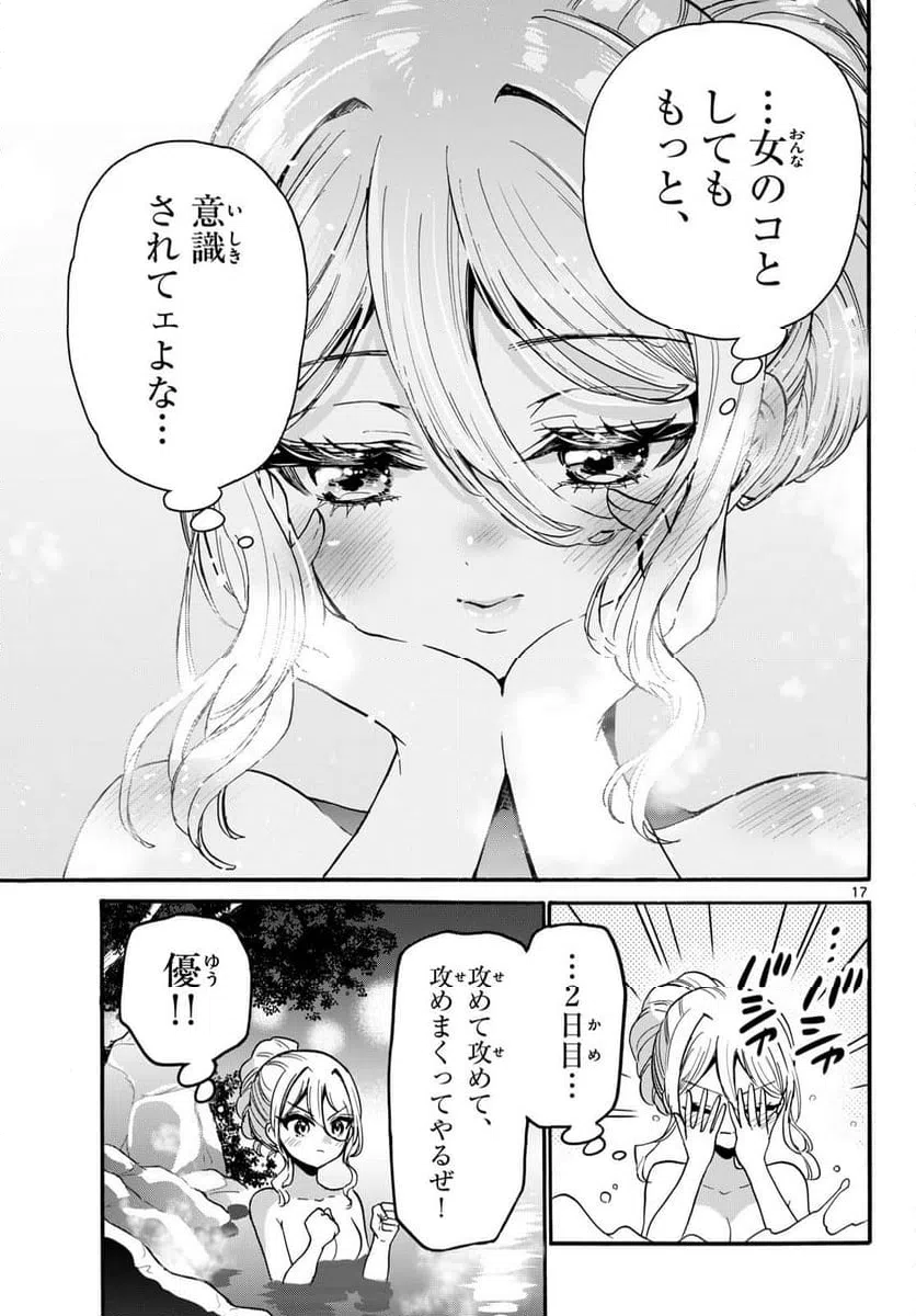 Page 17