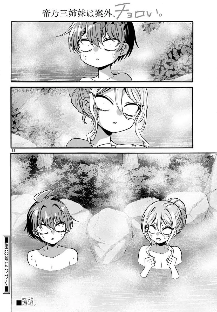 Page 18