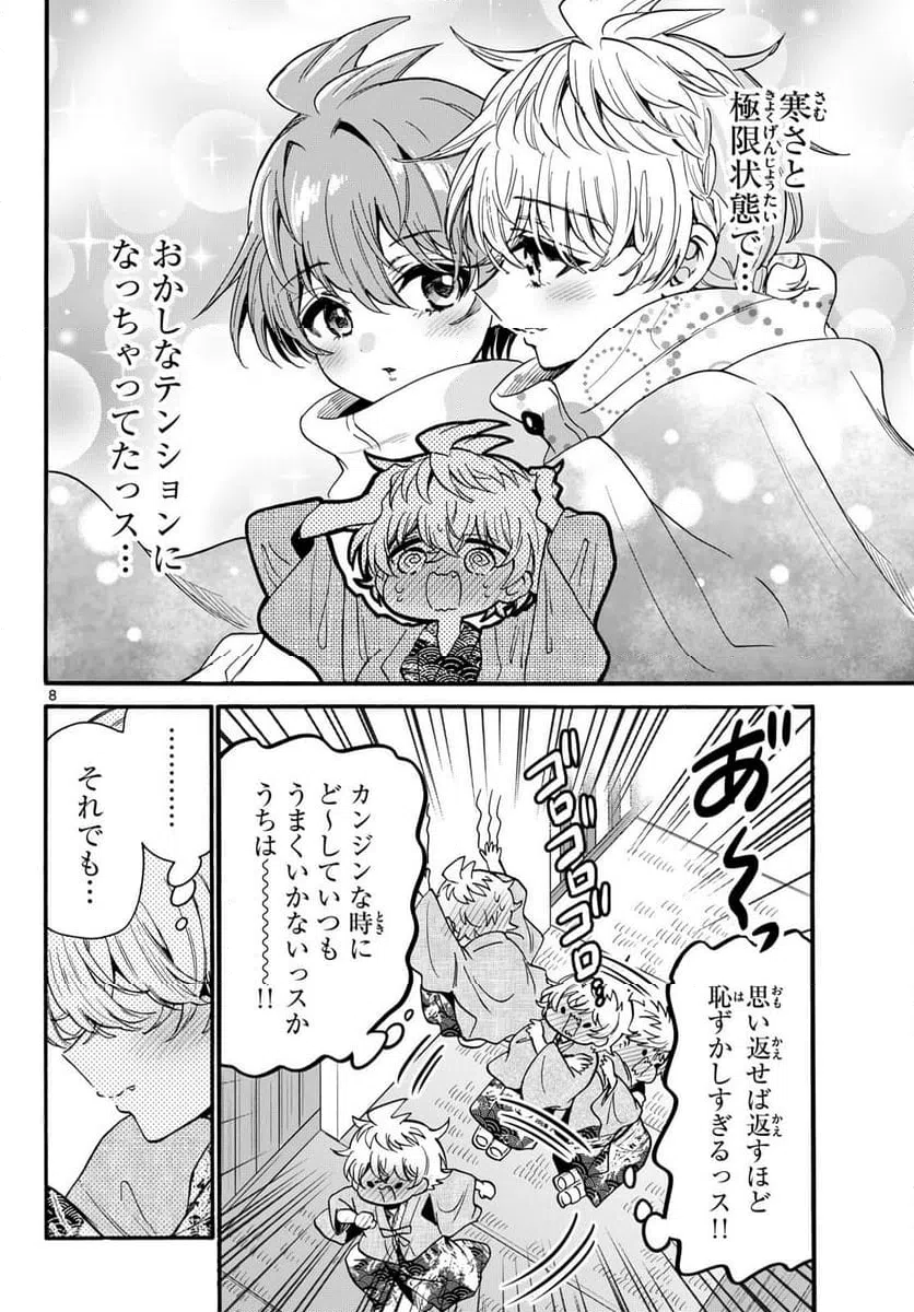 Page 8