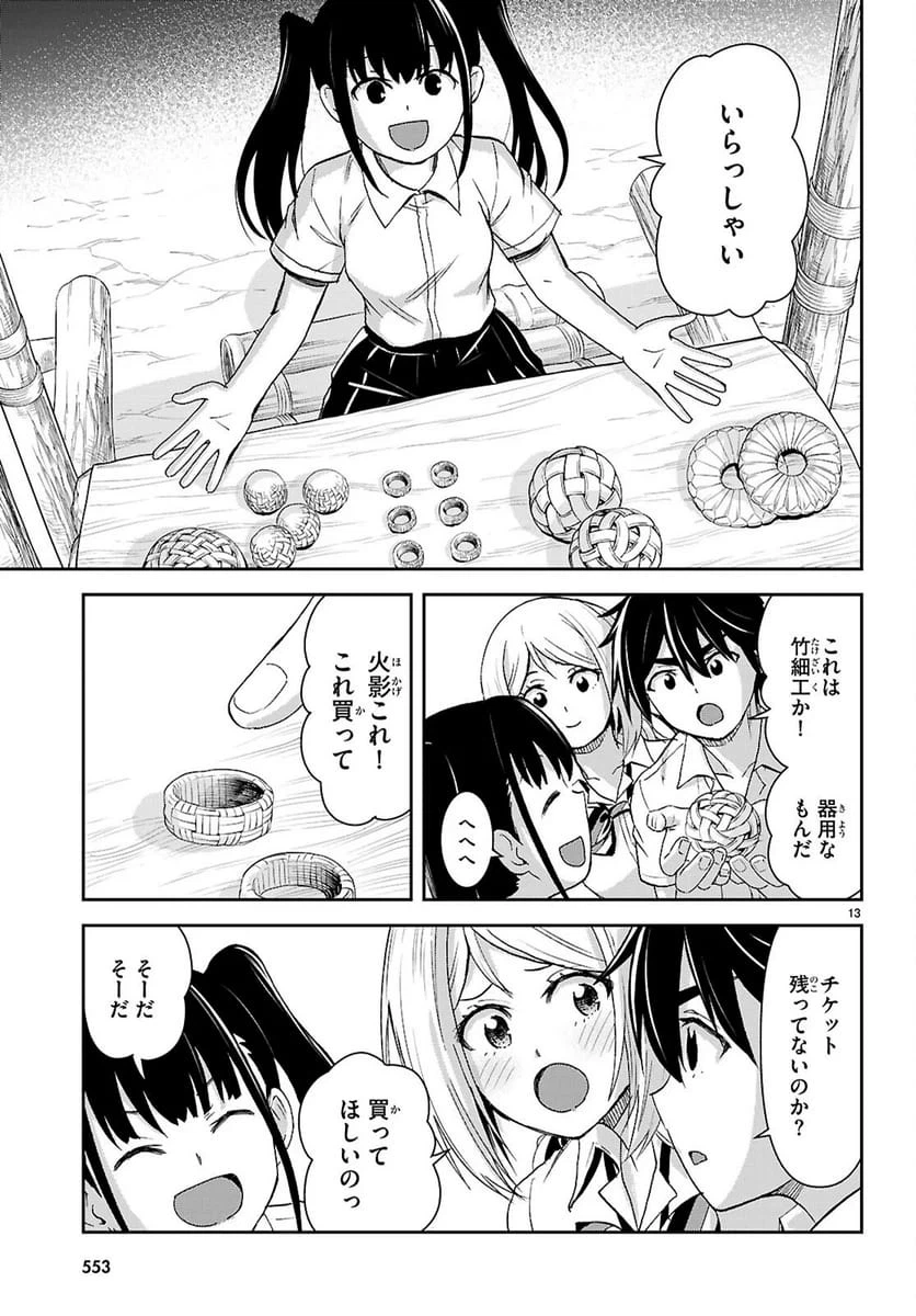 Page 13