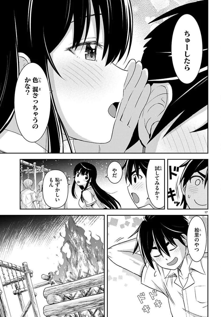 Page 17
