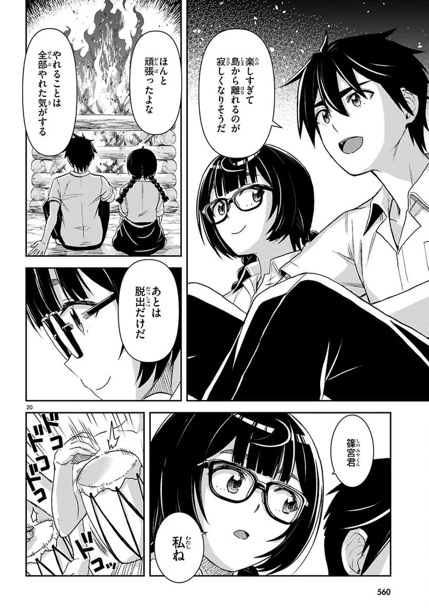 Page 20