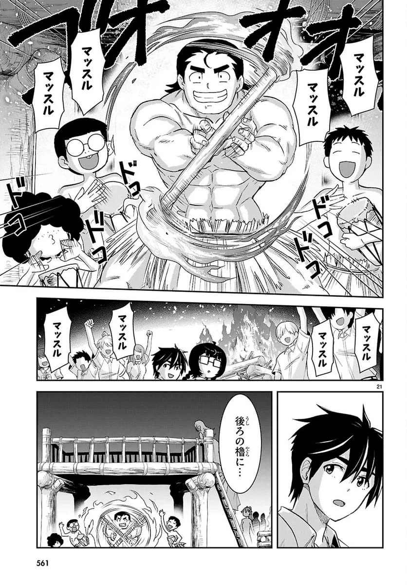 Page 21