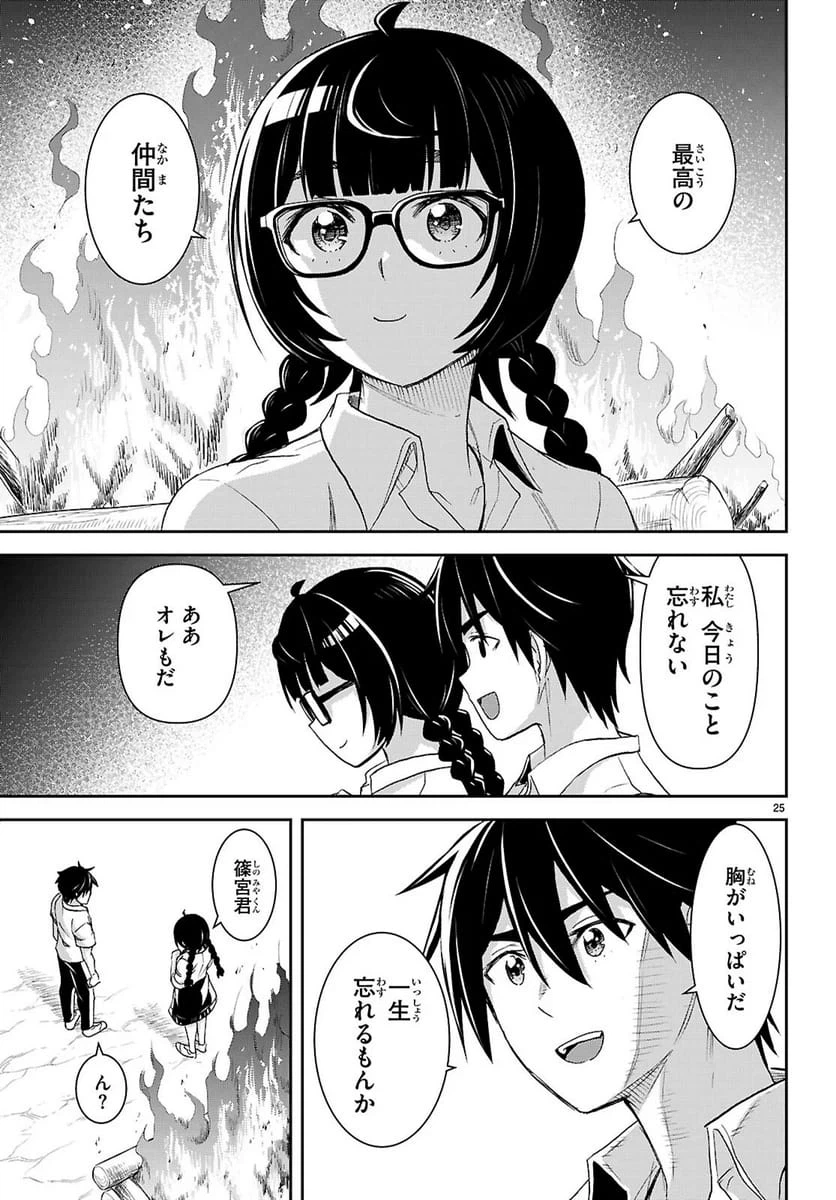Page 25