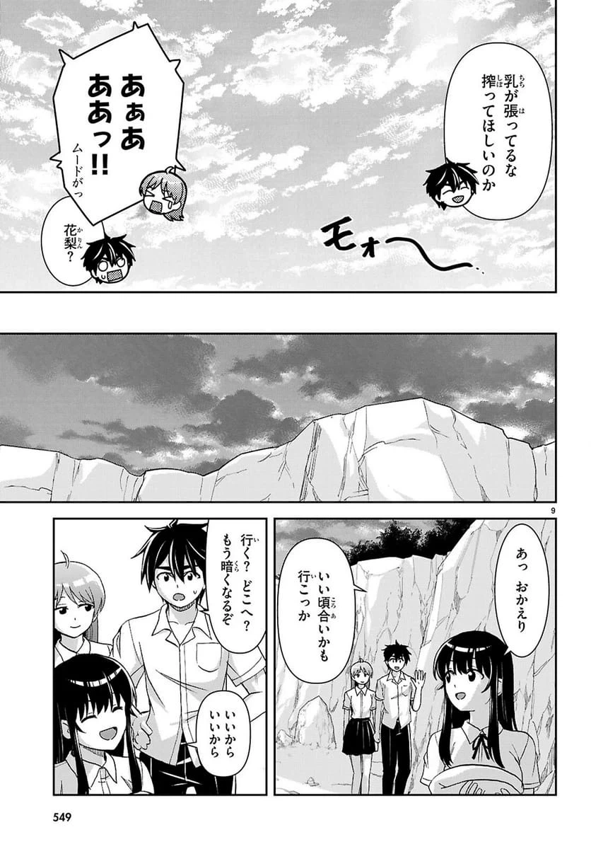 Page 9