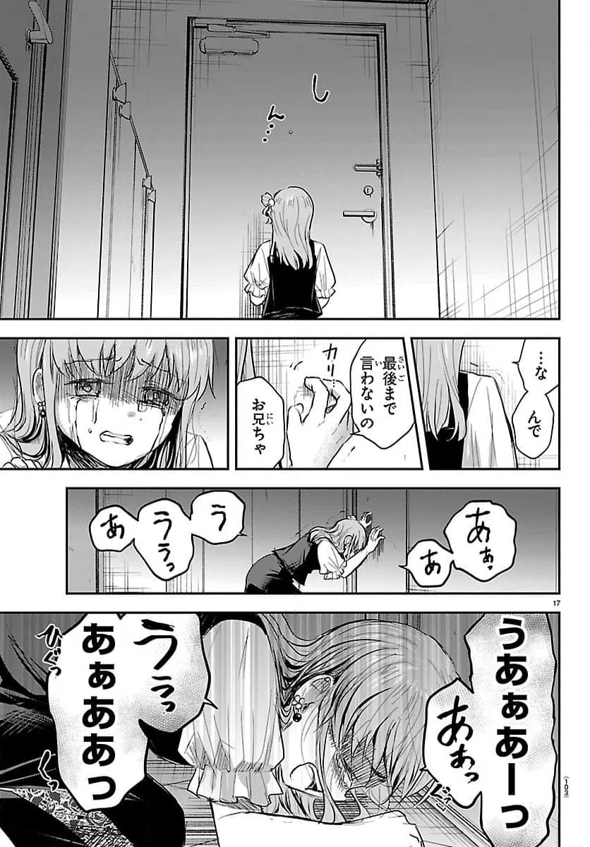 Page 17