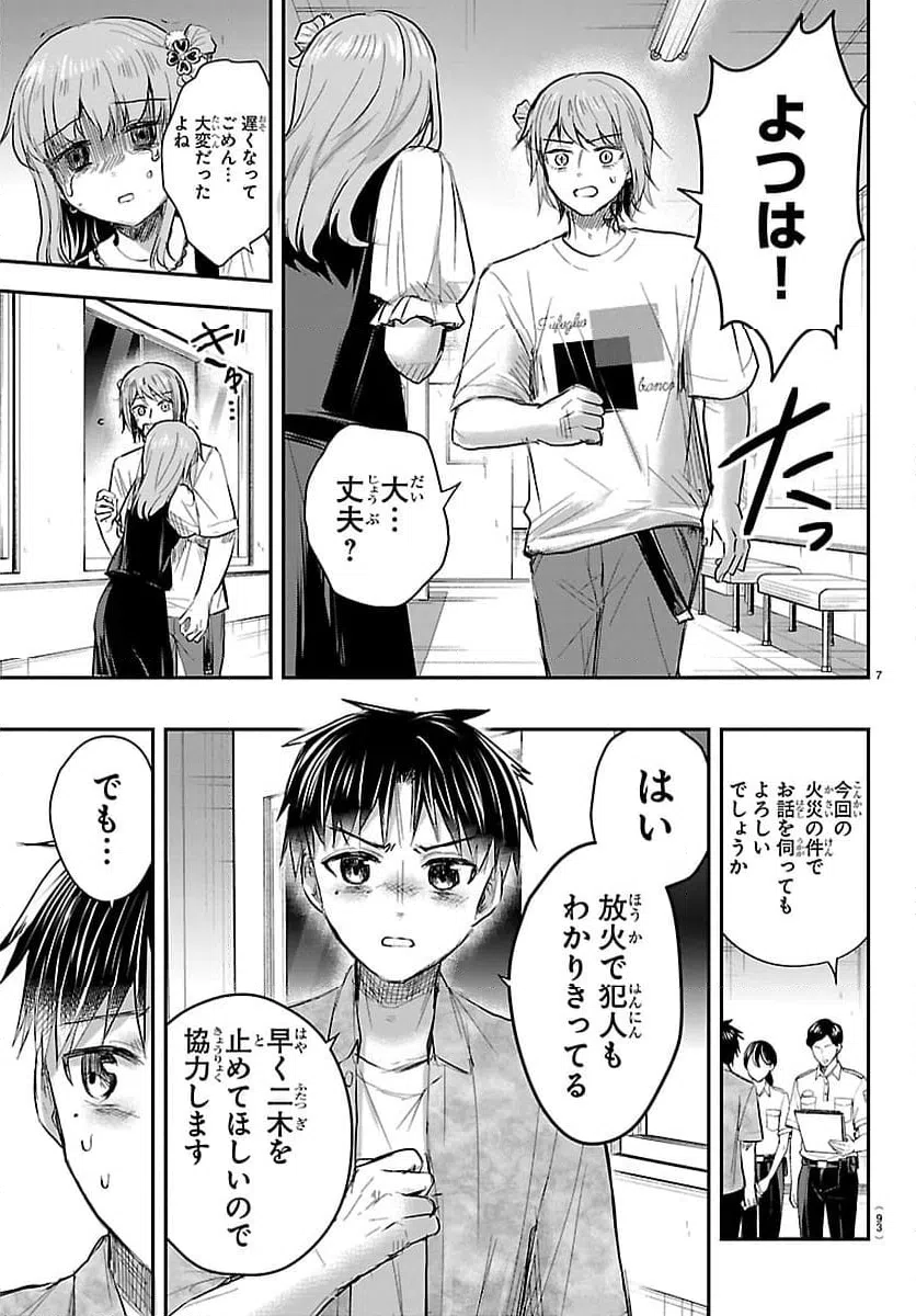 Page 7