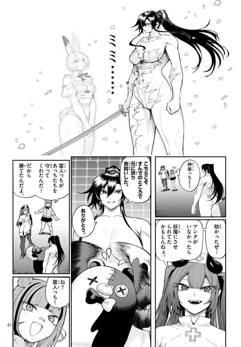 Page 21