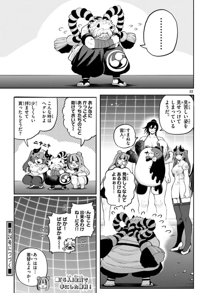 Page 22