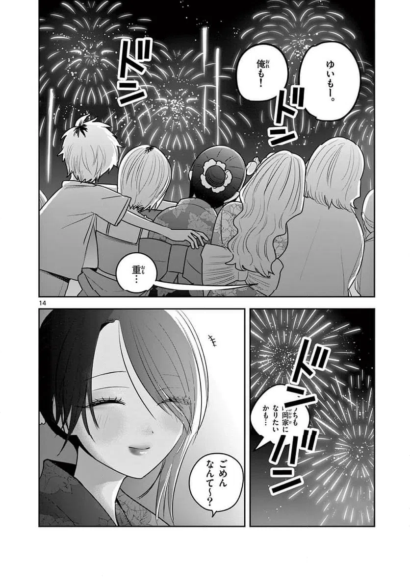 Page 14