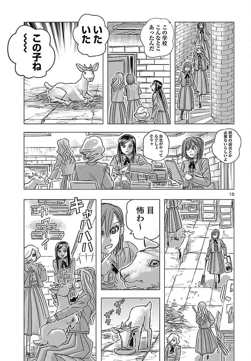 Page 15