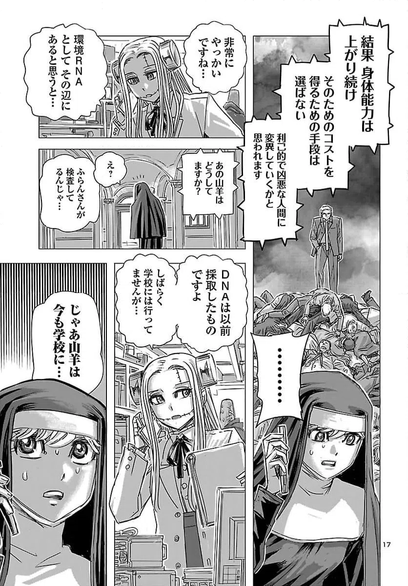 Page 17