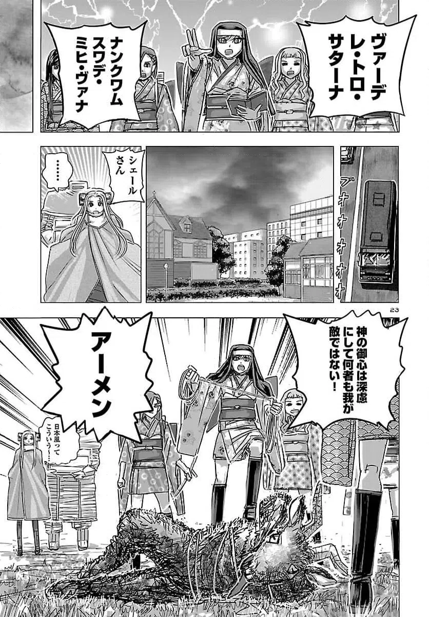 Page 23