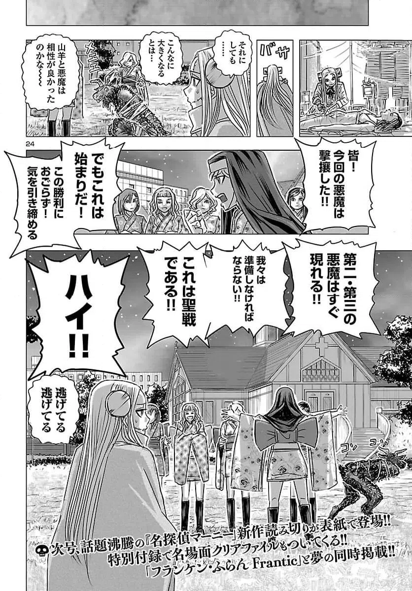 Page 24