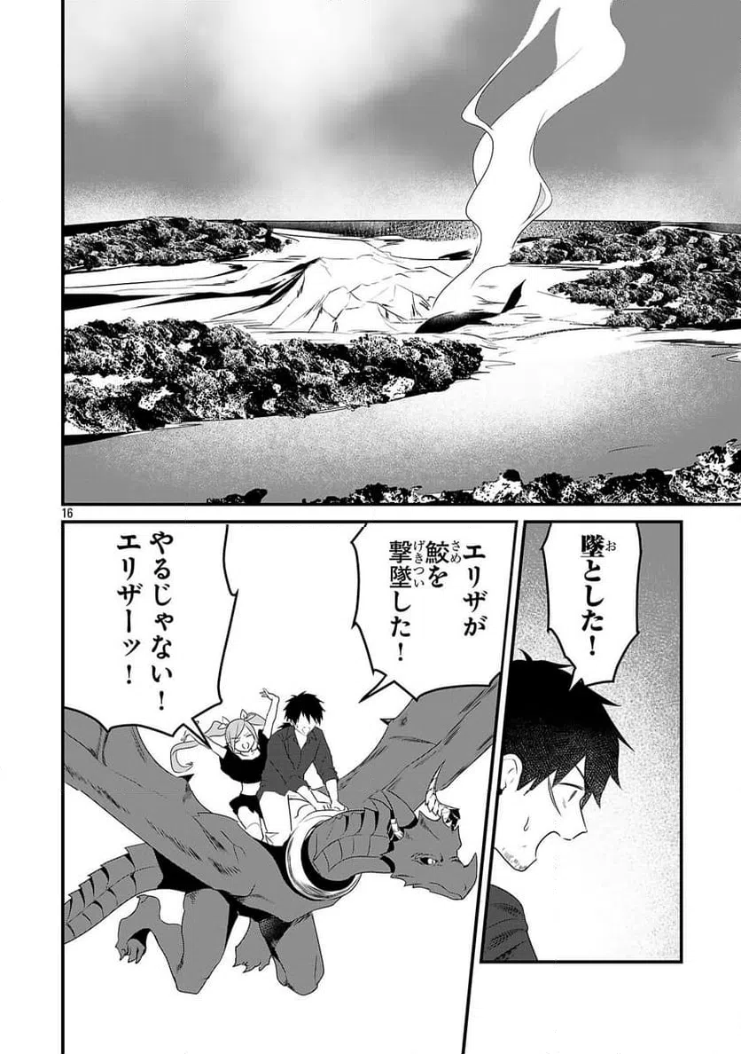 Page 16