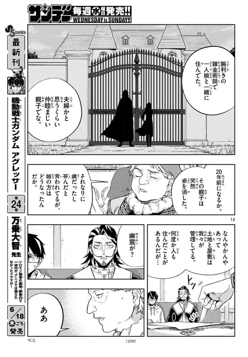 Page 13